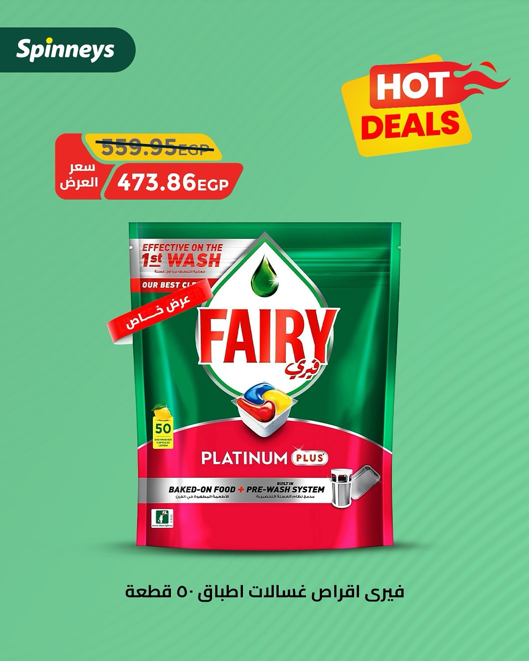 spinneys offers from 13jun to 30jun 2025 عروض سبينس من 13 يونيو حتى 30 يونيو 2025 صفحة رقم 7