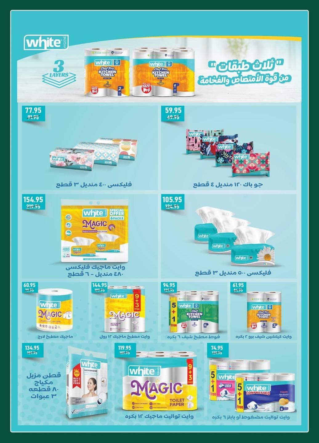 عروض سبينس من 13 مايو 2026  صفحة 11 - spinneys offers 13-13 May 2026 page 11
