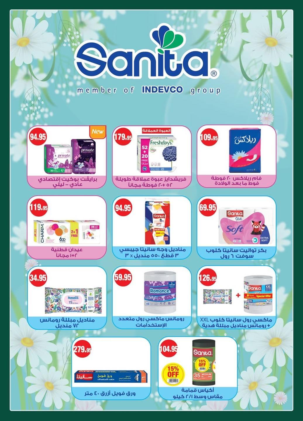 عروض سبينس من 13 مايو 2026  صفحة 12 - spinneys offers 13-13 May 2026 page 12