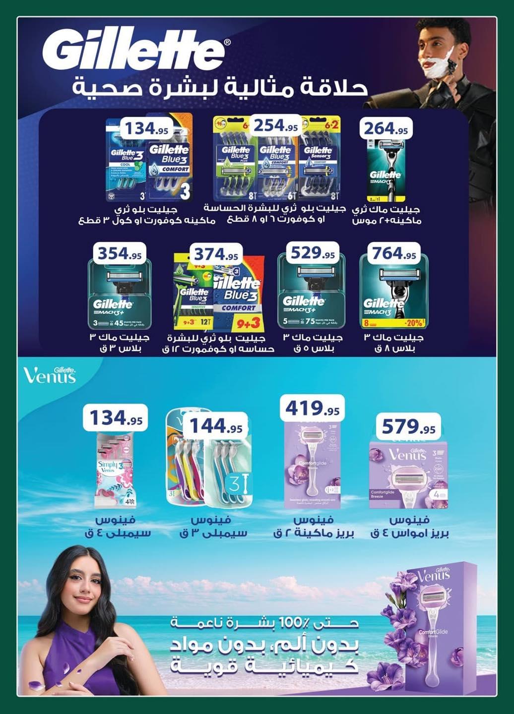 عروض سبينس من 13 مايو 2026  صفحة 14 - spinneys offers 13-13 May 2026 page 14