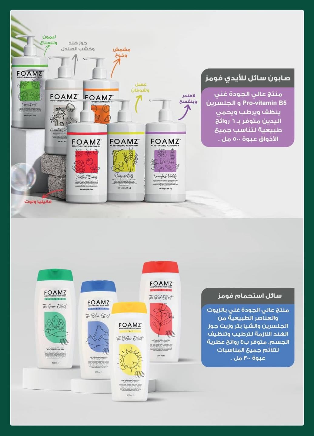 عروض سبينس من 13 مايو 2026  صفحة 16 - spinneys offers 13-13 May 2026 page 16
