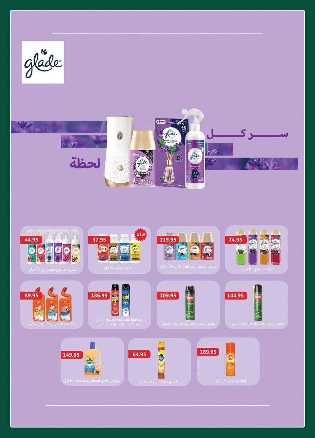 عروض سبينس من 13 مايو 2026  صفحة 17 - spinneys offers 13-13 May 2026 page 17