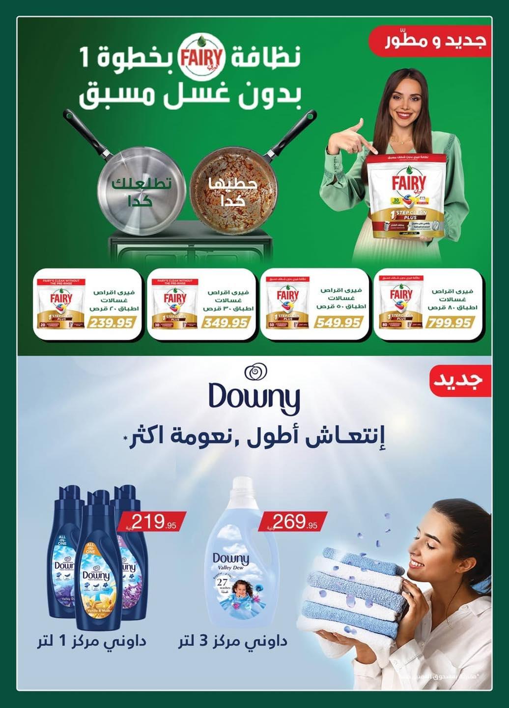 عروض سبينس من 13 مايو 2026  صفحة 18 - spinneys offers 13-13 May 2026 page 18