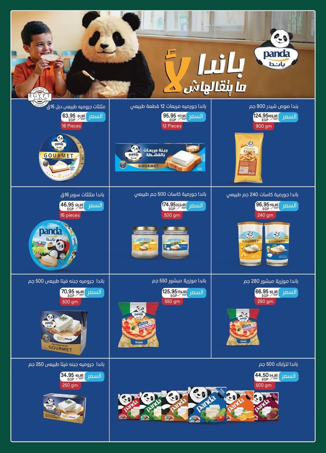عروض سبينس من 13 مايو 2026  صفحة 19 - spinneys offers 13-13 May 2026 page 19