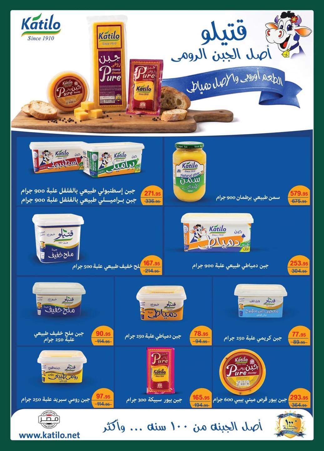 عروض سبينس من 13 مايو 2026  صفحة 2 - spinneys offers 13-13 May 2026 page 2