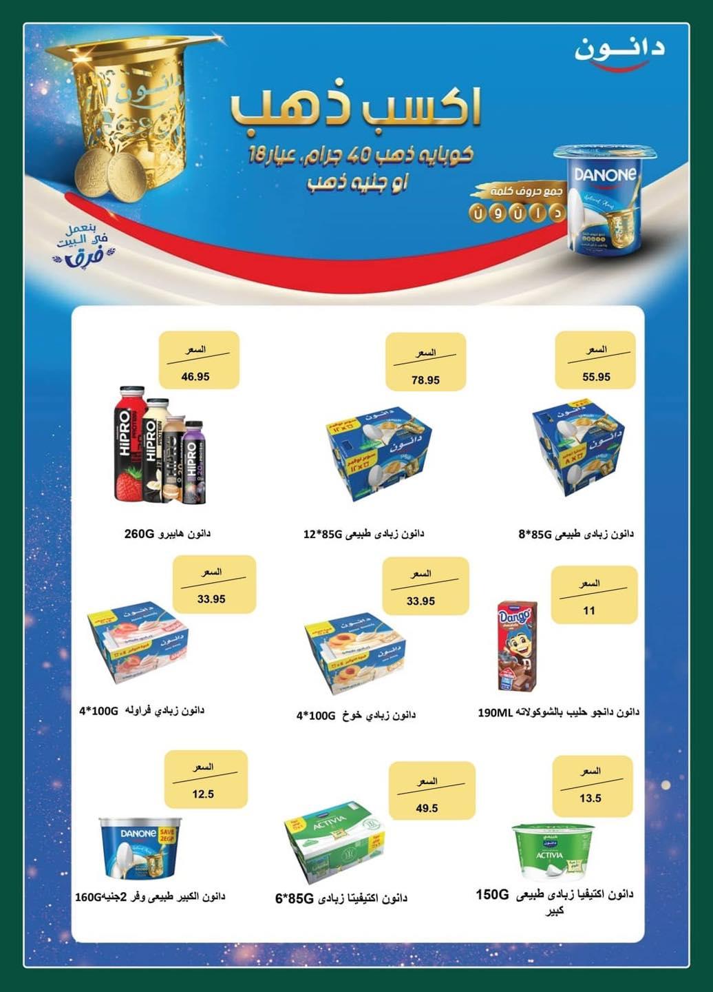 عروض سبينس من 13 مايو 2026  صفحة 20 - spinneys offers 13-13 May 2026 page 20