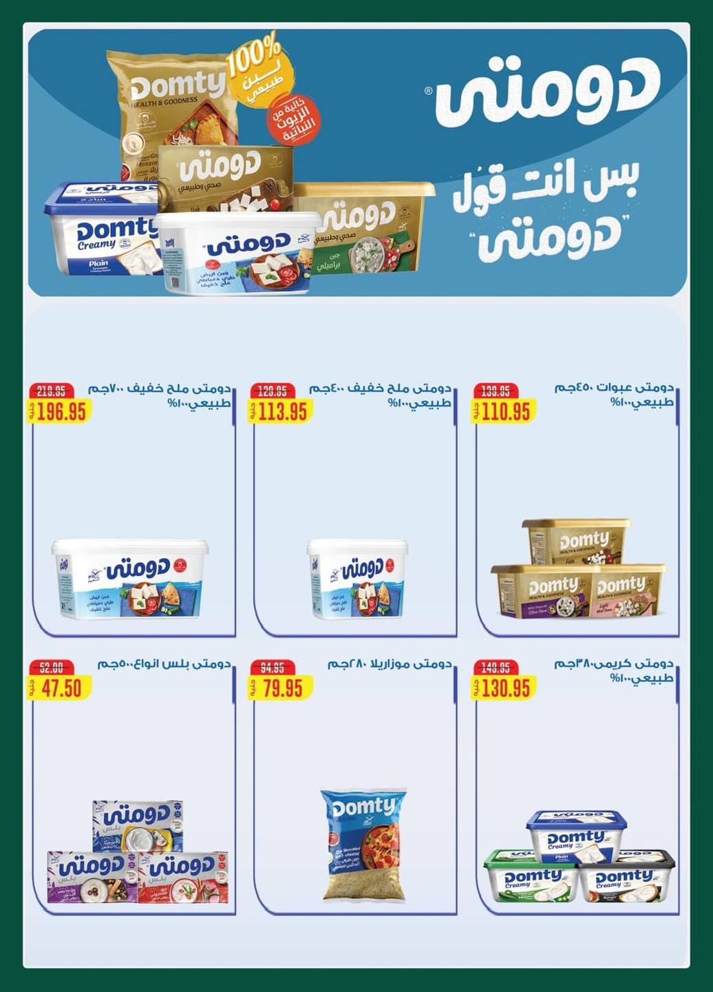 عروض سبينس من 13 مايو 2026  صفحة 21 - spinneys offers 13-13 May 2026 page 21