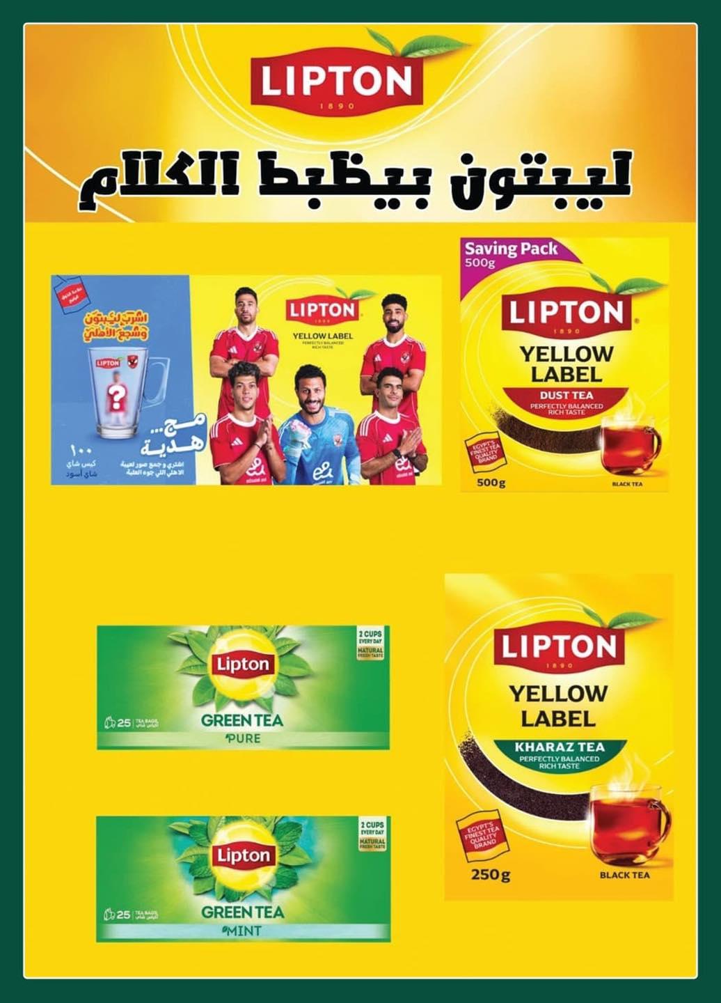 عروض سبينس من 13 مايو 2026  صفحة 24 - spinneys offers 13-13 May 2026 page 24