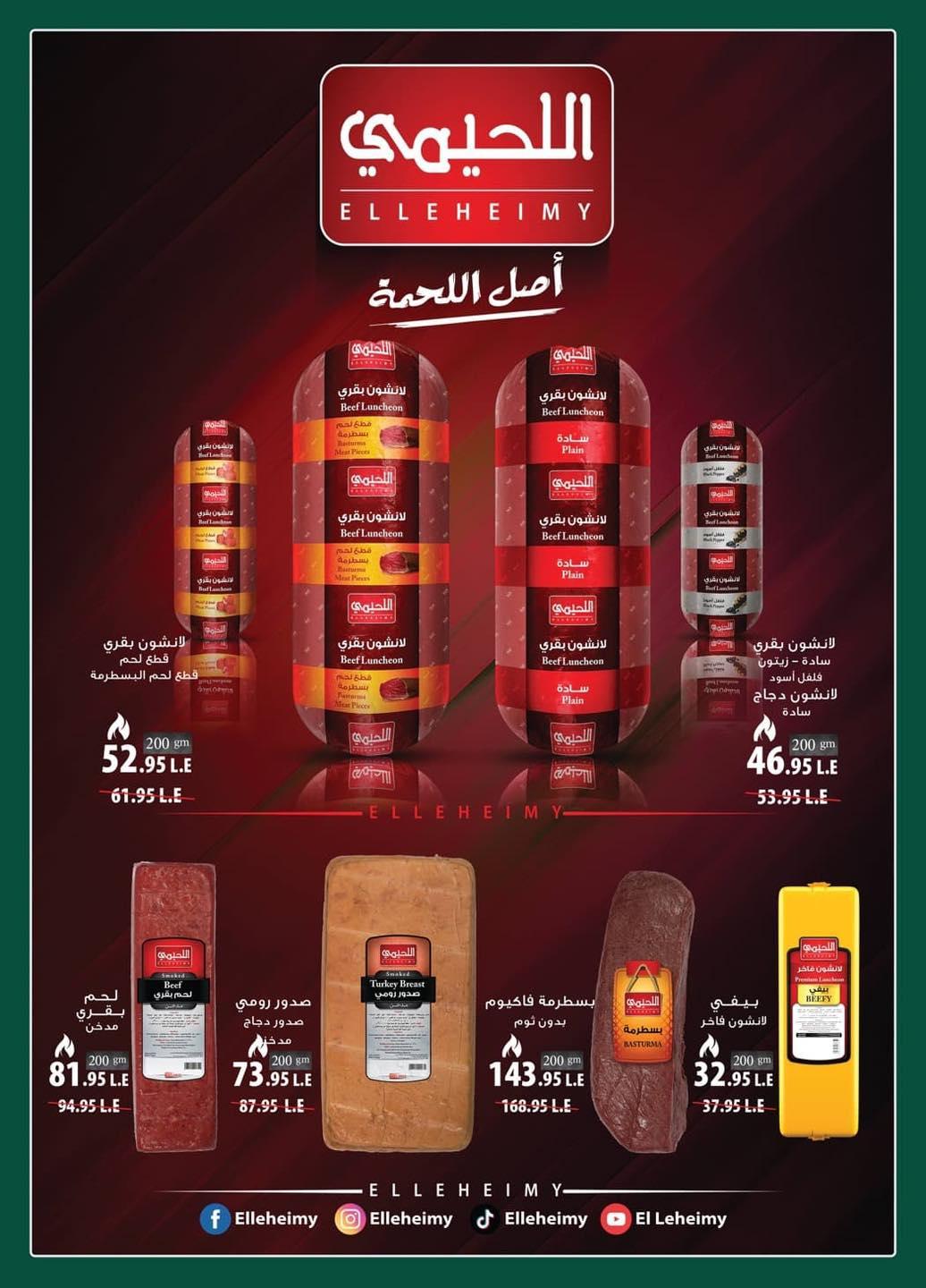 عروض سبينس من 13 مايو 2026  صفحة 28 - spinneys offers 13-13 May 2026 page 28