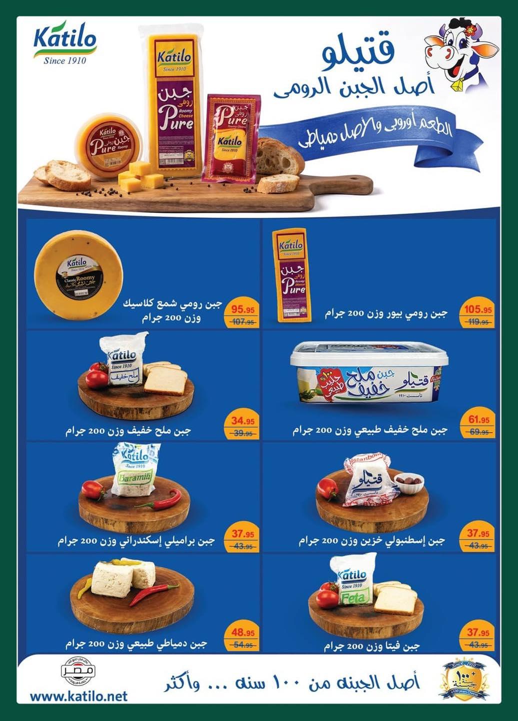 عروض سبينس من 13 مايو 2026  صفحة 29 - spinneys offers 13-13 May 2026 page 29