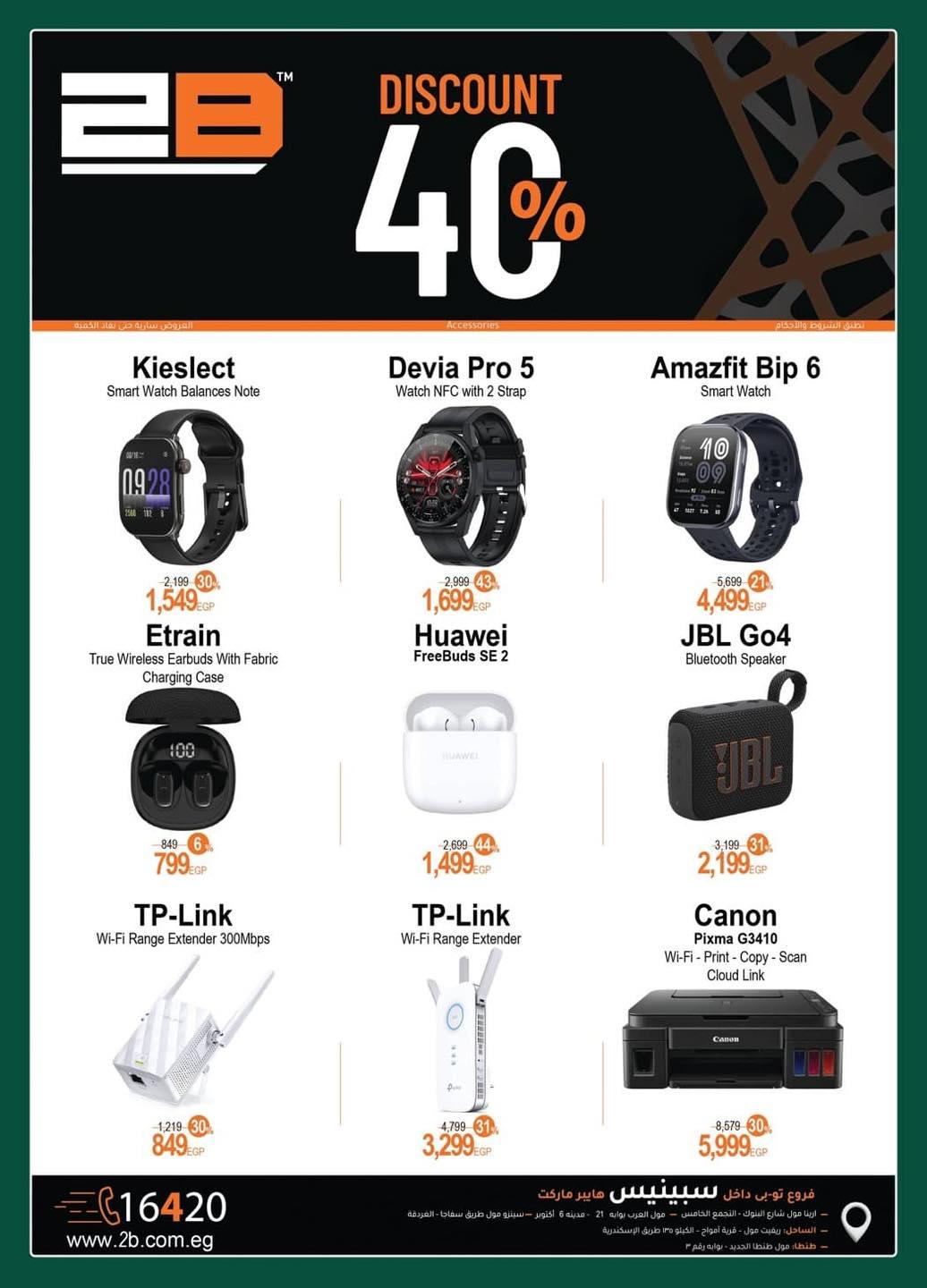 عروض سبينس من 13 مايو 2026  صفحة 3 - spinneys offers 13-13 May 2026 page 3