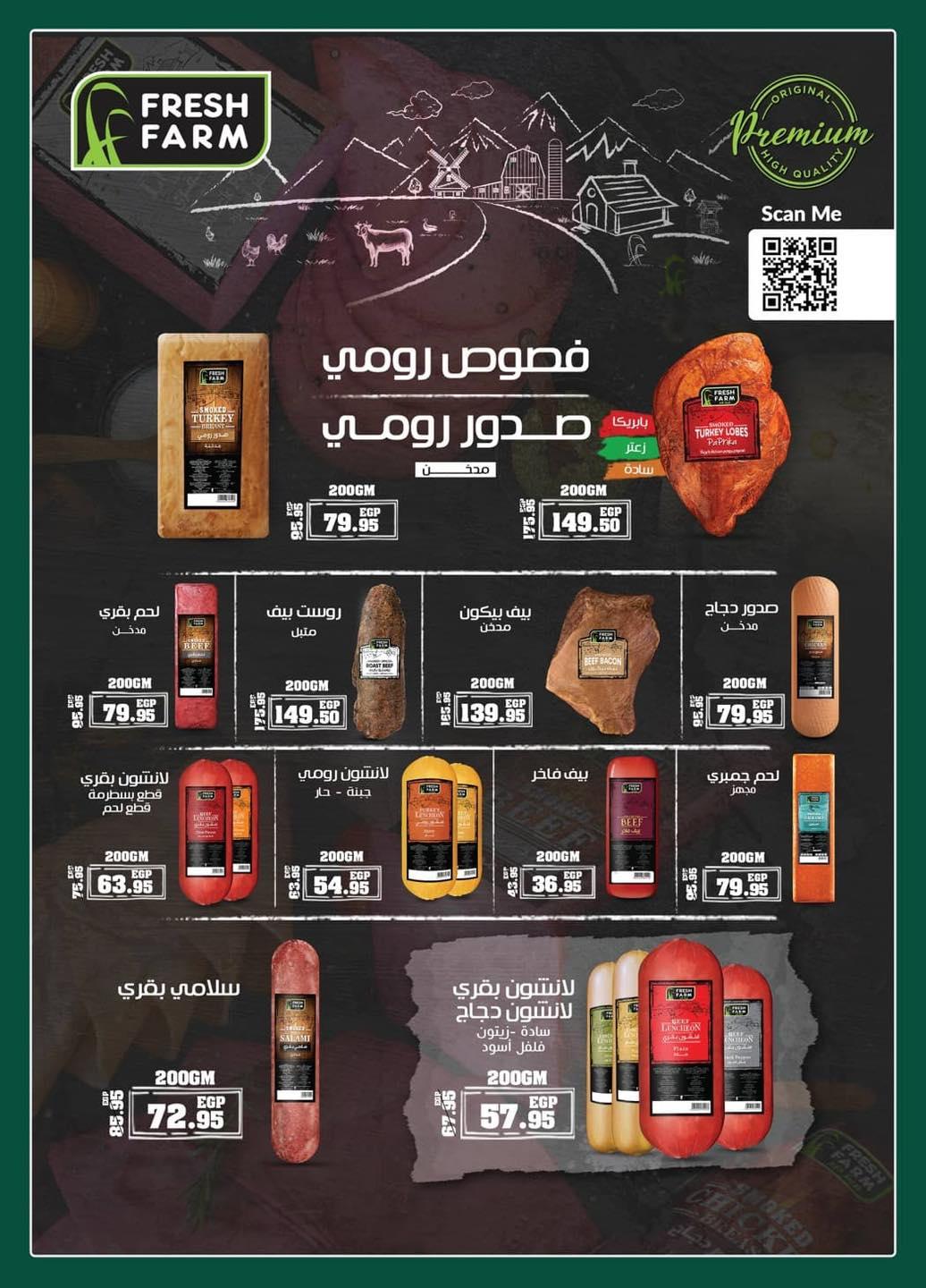 عروض سبينس من 13 مايو 2026  صفحة 30 - spinneys offers 13-13 May 2026 page 30