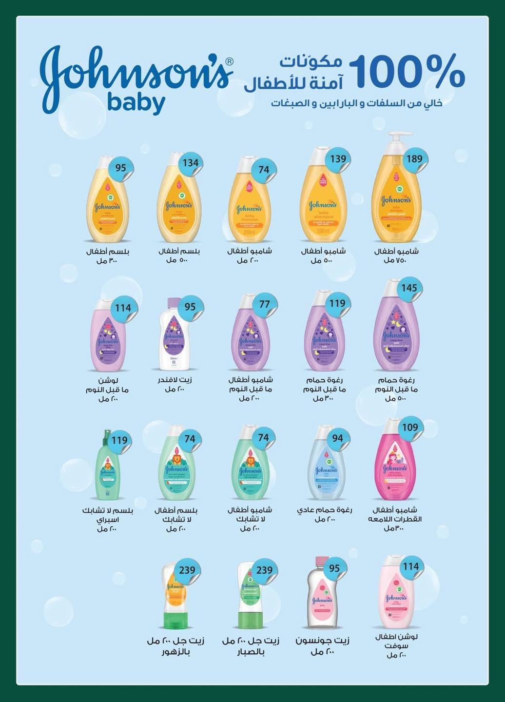 عروض سبينس من 13 مايو 2026  صفحة 4 - spinneys offers 13-13 May 2026 page 4