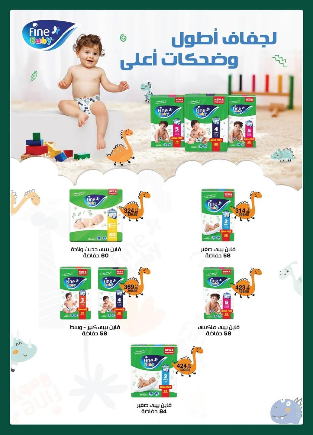 عروض سبينس من 13 مايو 2026  صفحة 7 - spinneys offers 13-13 May 2026 page 7