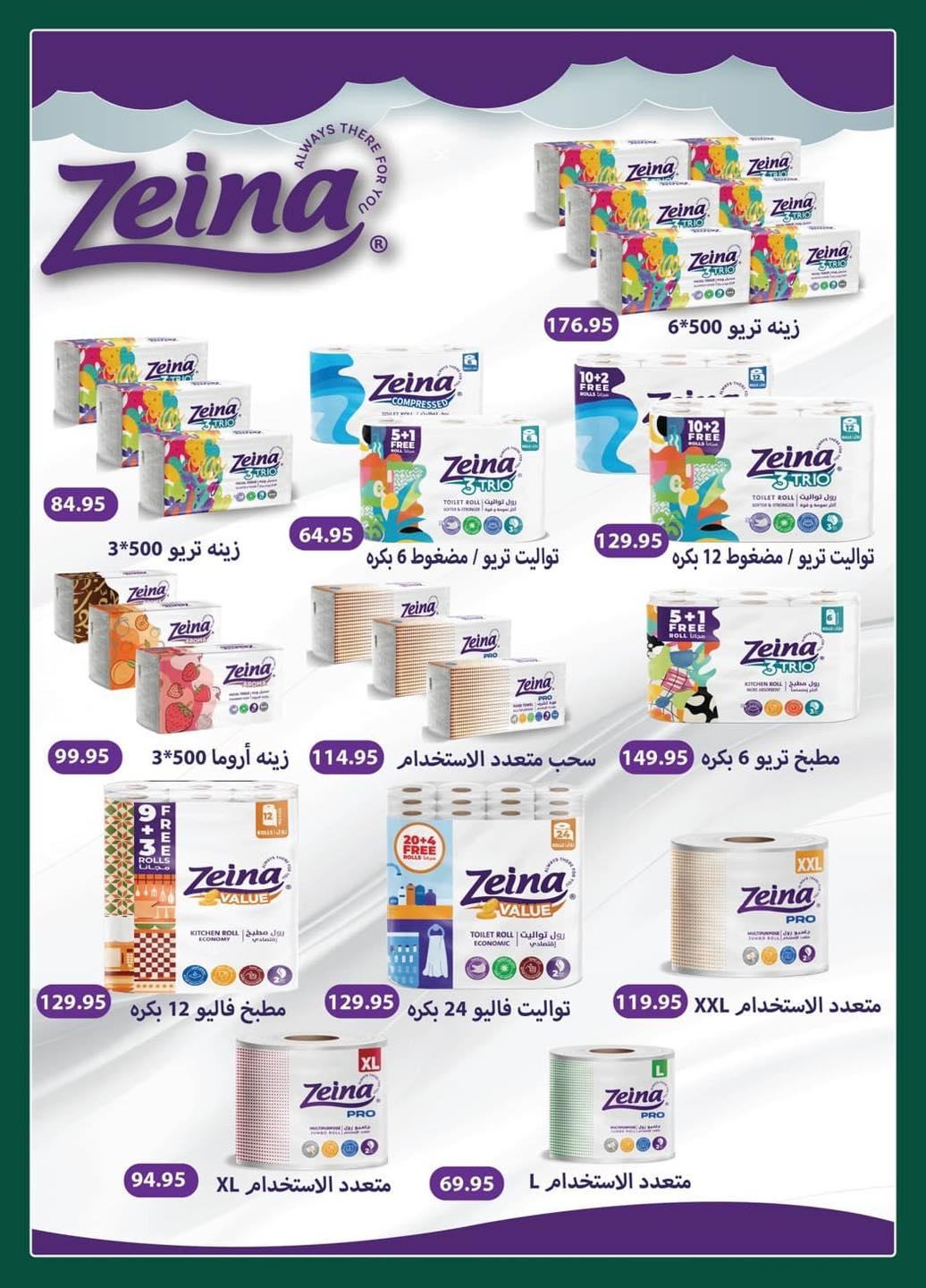 عروض سبينس من 13 مايو 2026  صفحة 8 - spinneys offers 13-13 May 2026 page 8