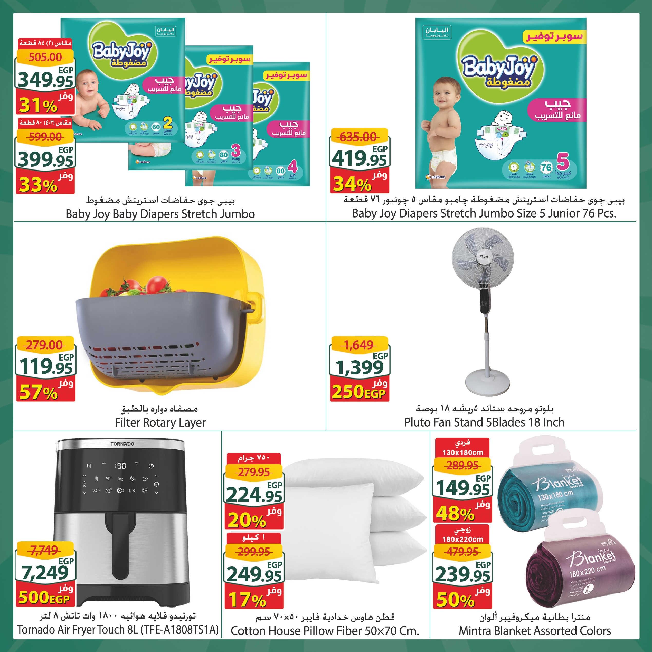 عروض سبينس 13-19 مايو 2026 صفحة 2 - spinneys offers 13-19 May 2026 page 2