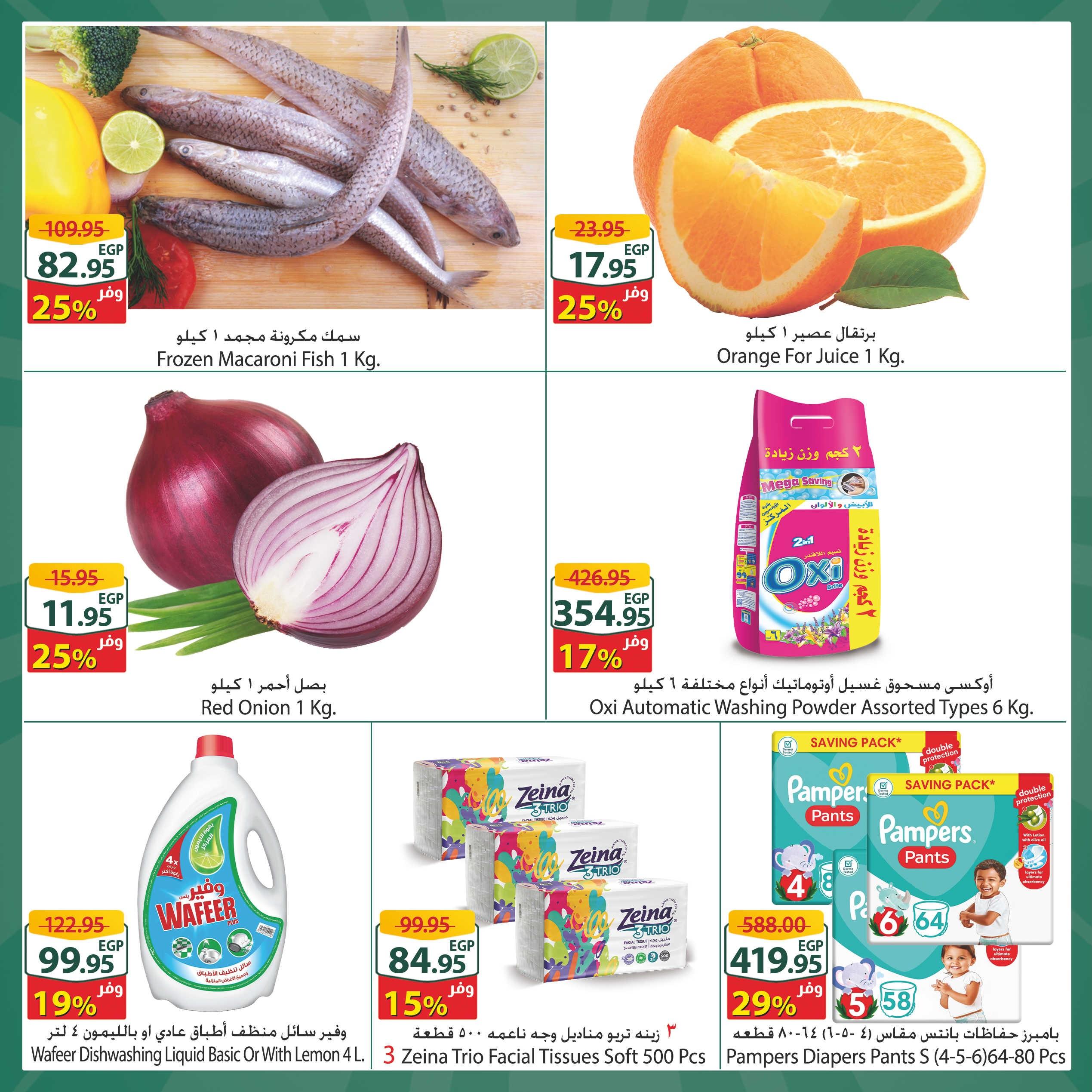 عروض سبينس 13-19 مايو 2026 صفحة 3 - spinneys offers 13-19 May 2026 page 3