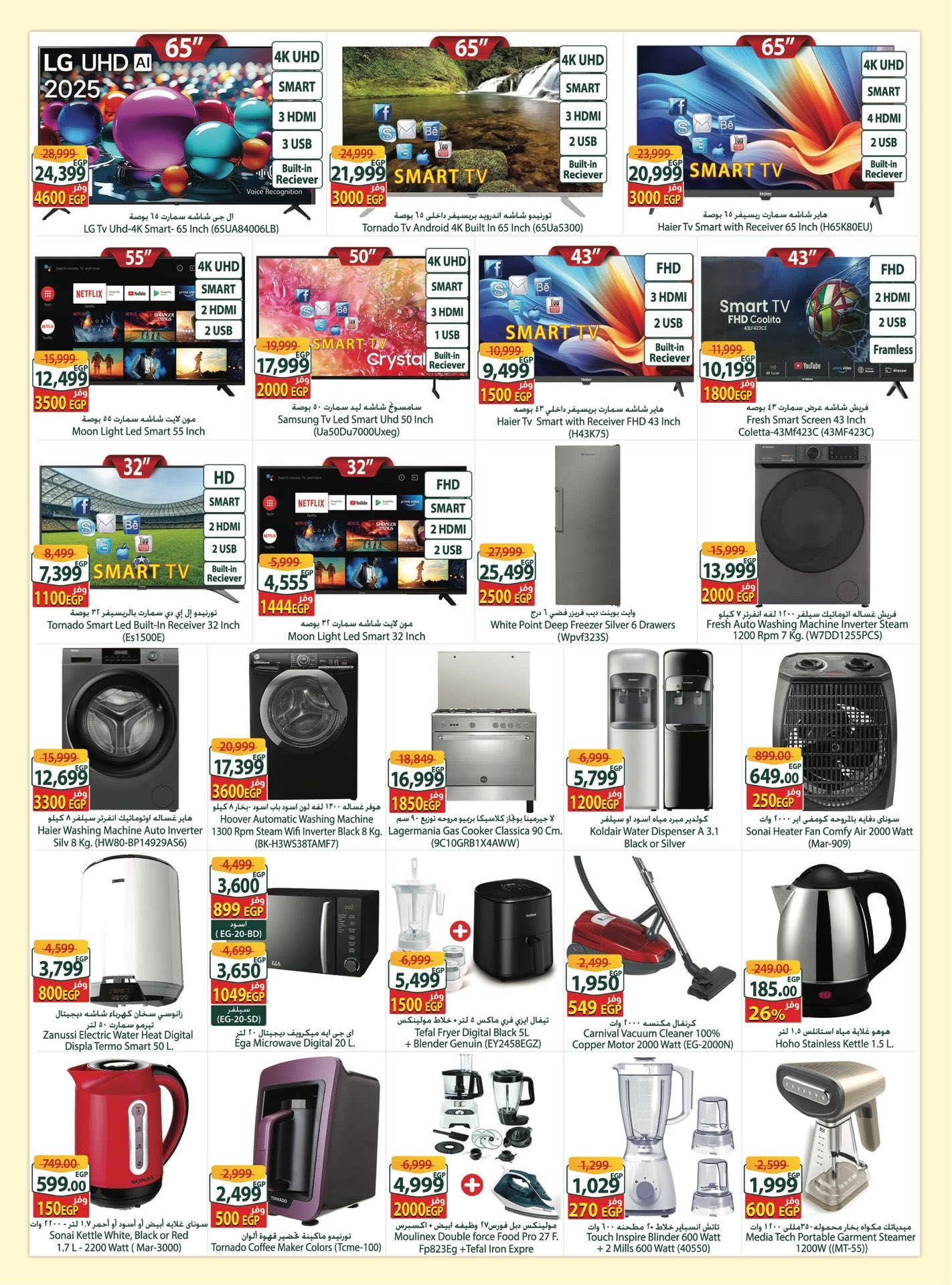 spinneys offers from 13nov to 3nov 2025 عروض سبينس من 13 نوفمبر حتى 3 نوفمبر 2025 صفحة رقم 2