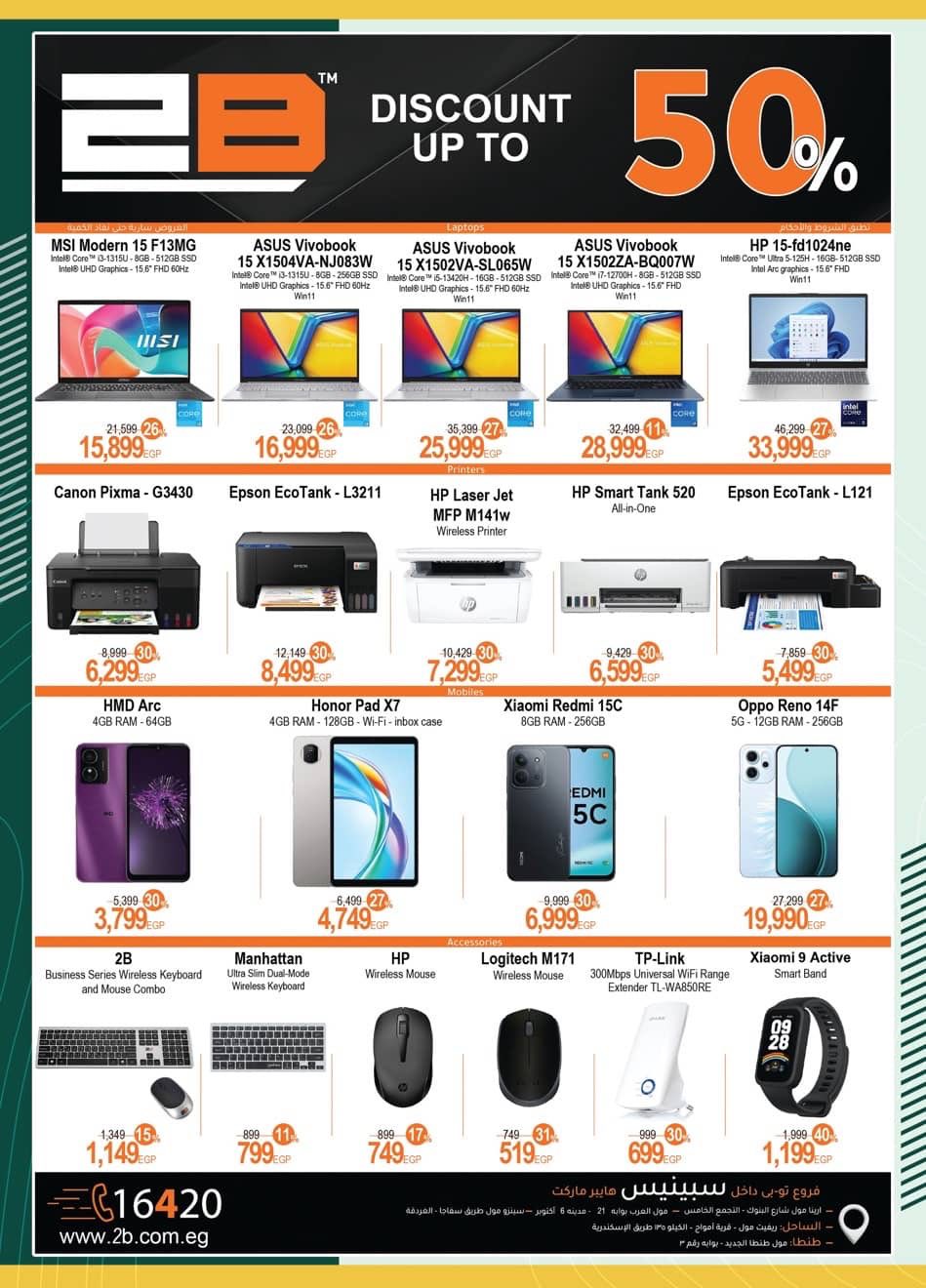 spinneys offers from 14sep to 30sep 2025 عروض سبينس من 14 سبتمبر حتى 30 سبتمبر 2025 صفحة رقم 8