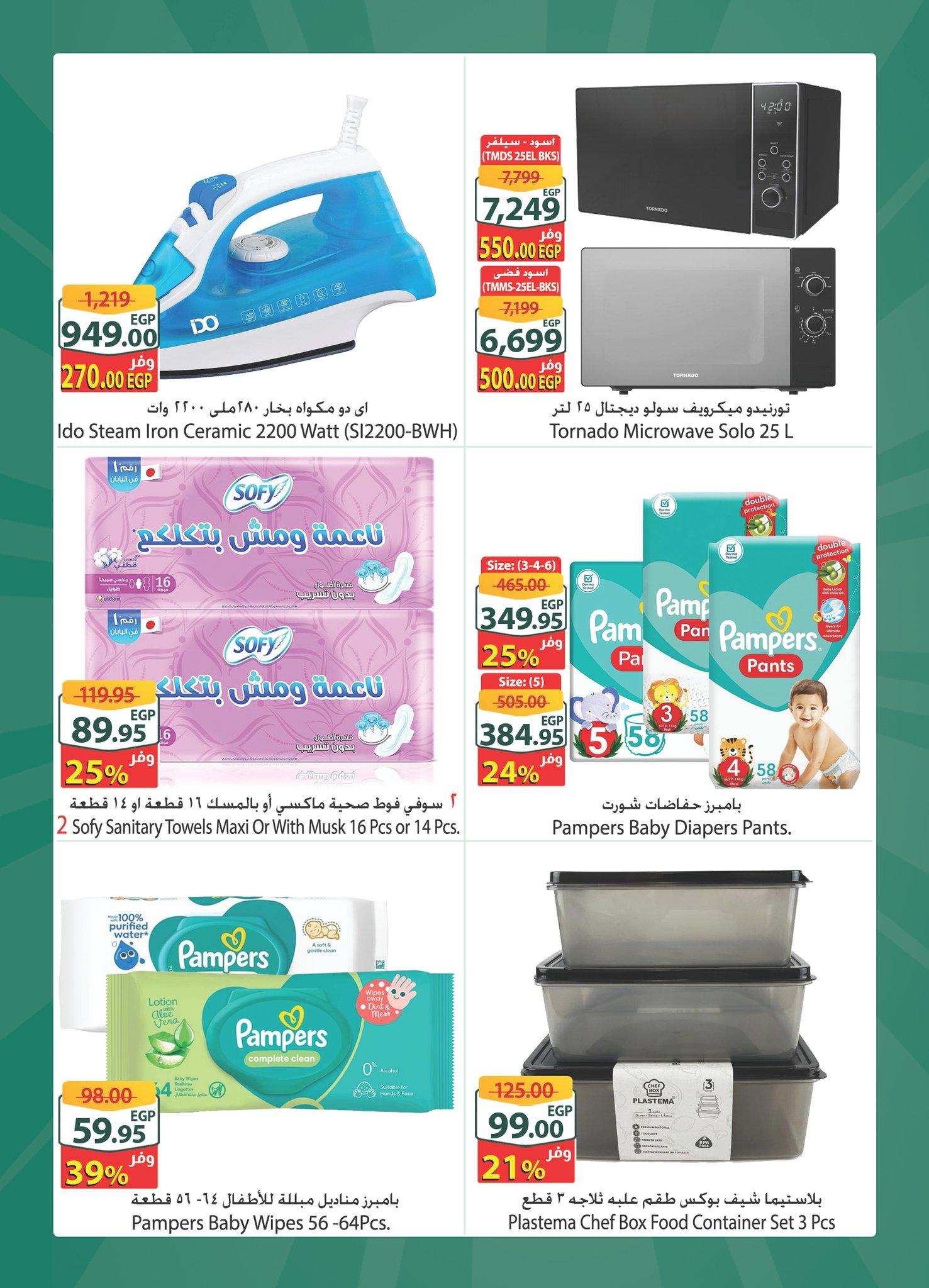 عروض سبينس 15-21 إبريل 2026 صفحة 2 - spinneys offers 15-21 April 2026 page 2