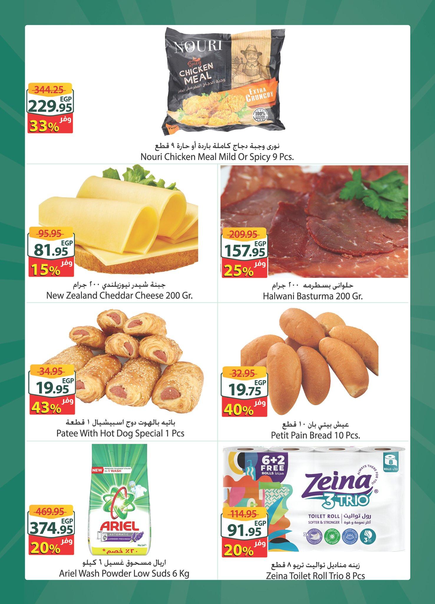 عروض سبينس 15-21 إبريل 2026 صفحة 3 - spinneys offers 15-21 April 2026 page 3