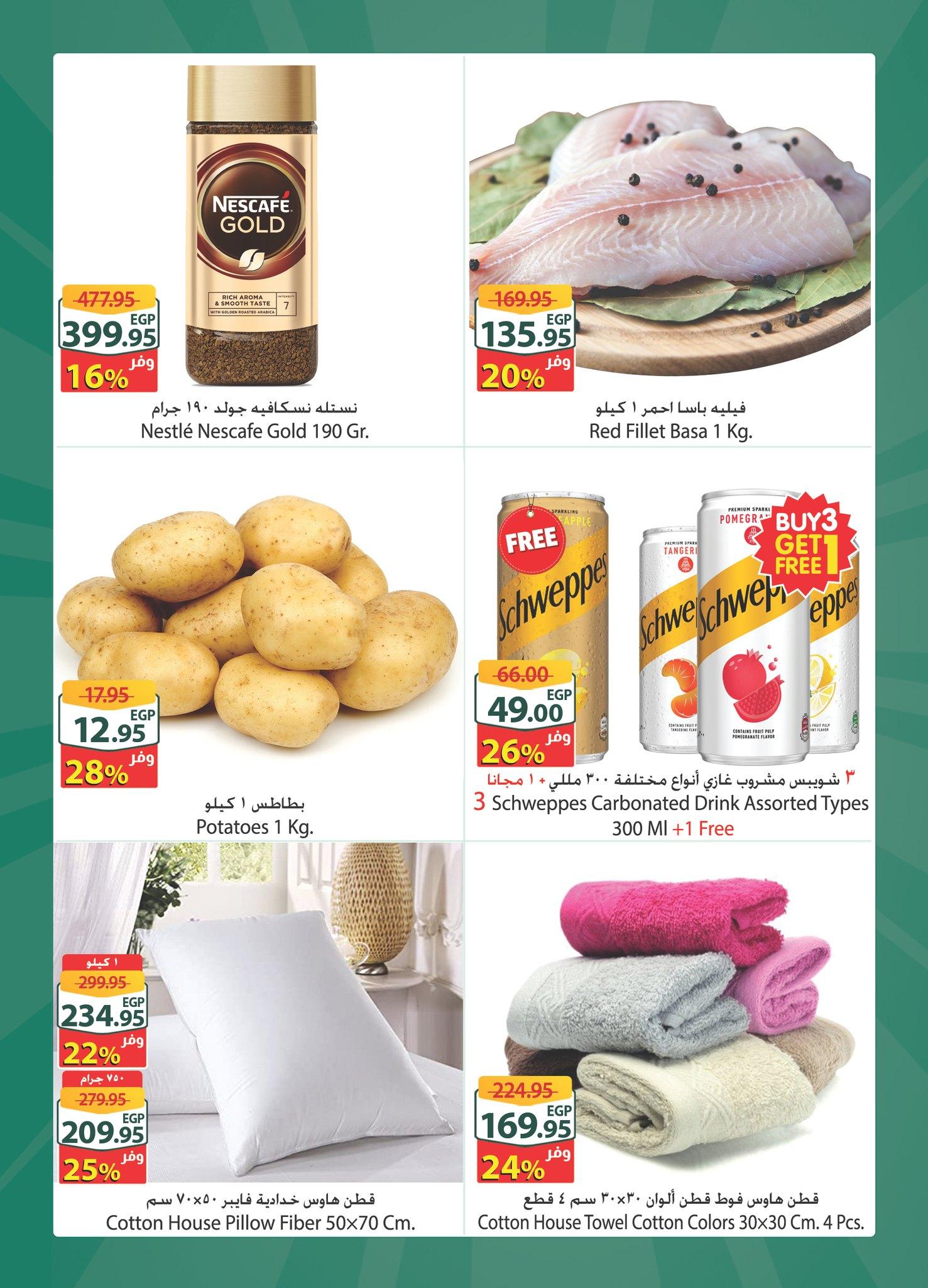 عروض سبينس 15-21 إبريل 2026 صفحة 4 - spinneys offers 15-21 April 2026 page 4