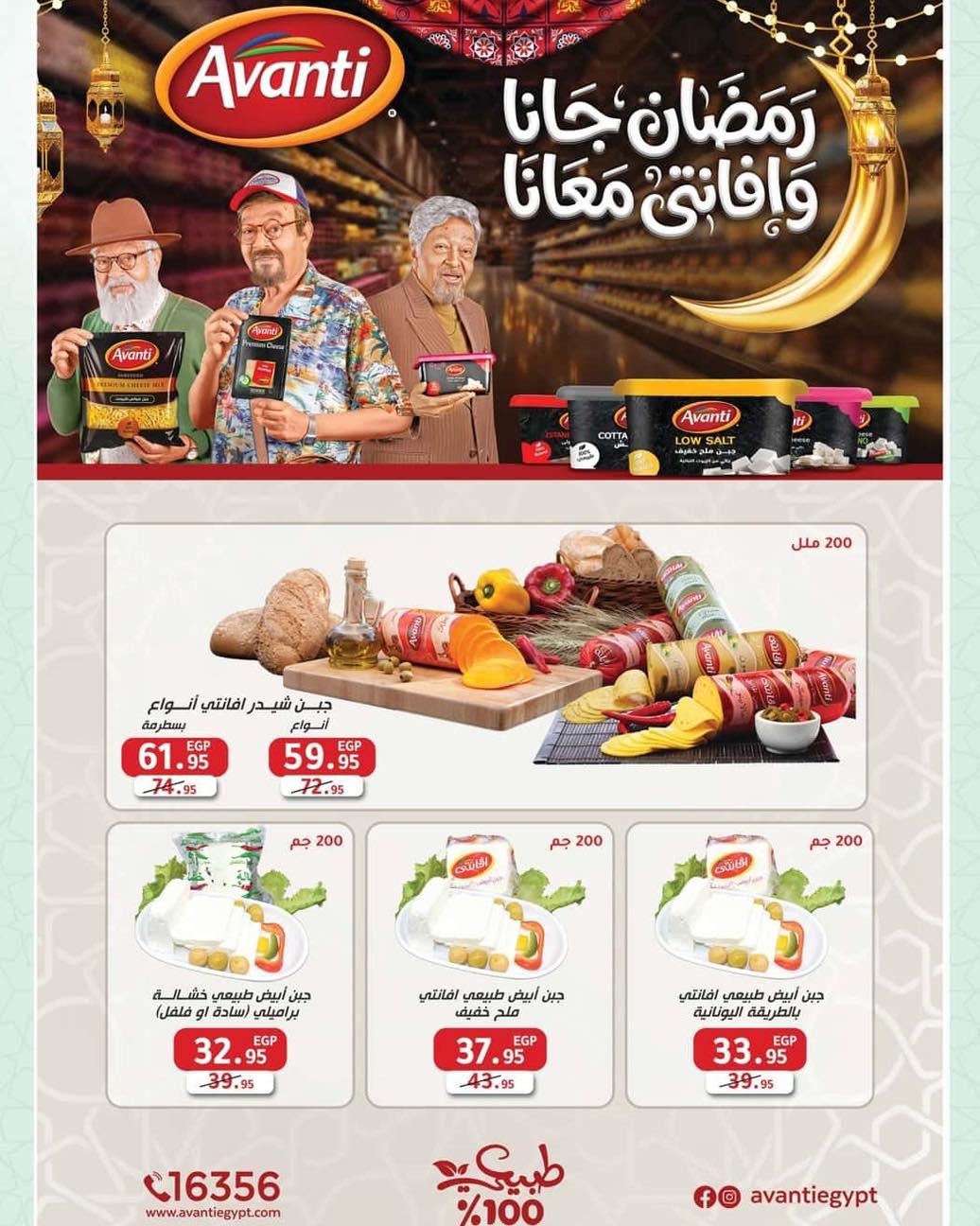 عروض سبينس من 15 فبراير 2026 صفحة 13 - spinneys offers 15-15 February 2026 page 13