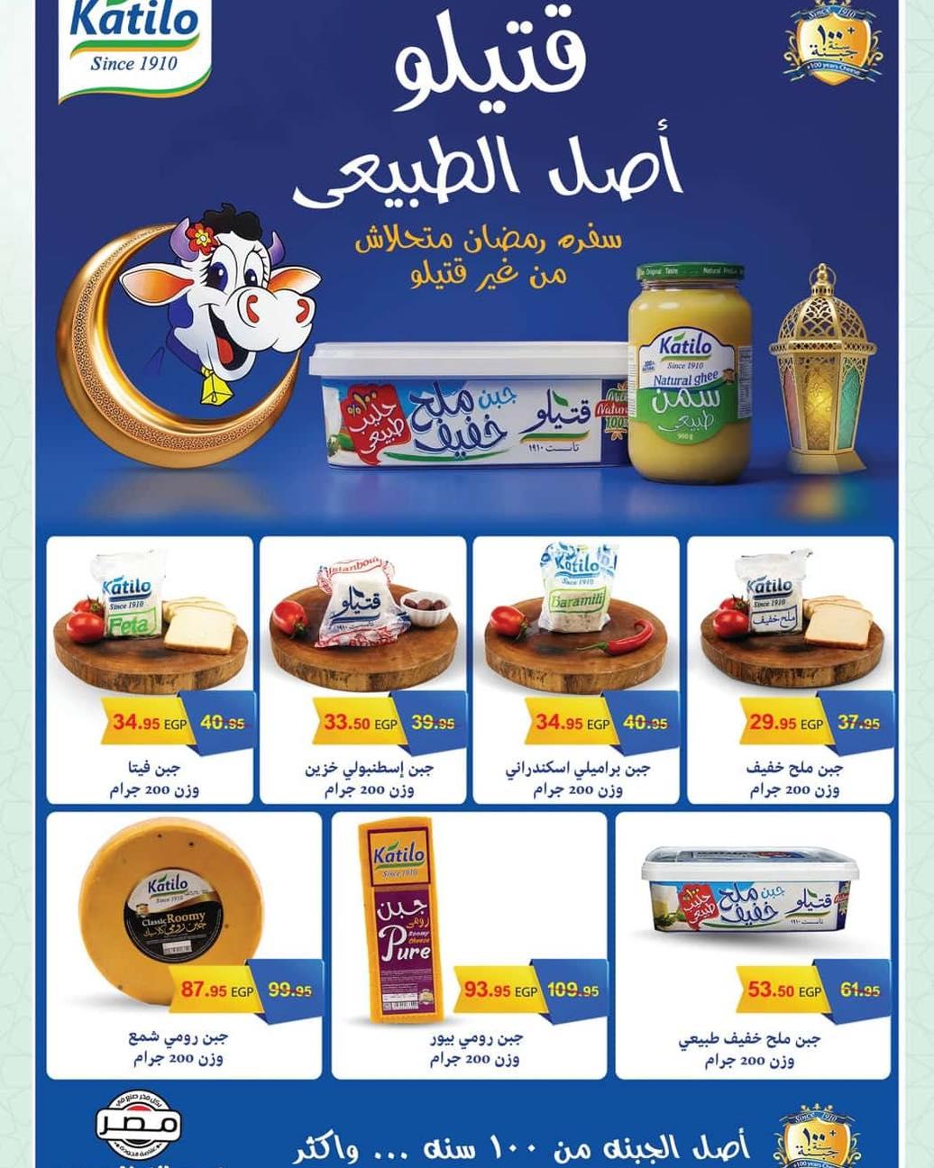 عروض سبينس من 15 فبراير 2026 صفحة 14 - spinneys offers 15-15 February 2026 page 14