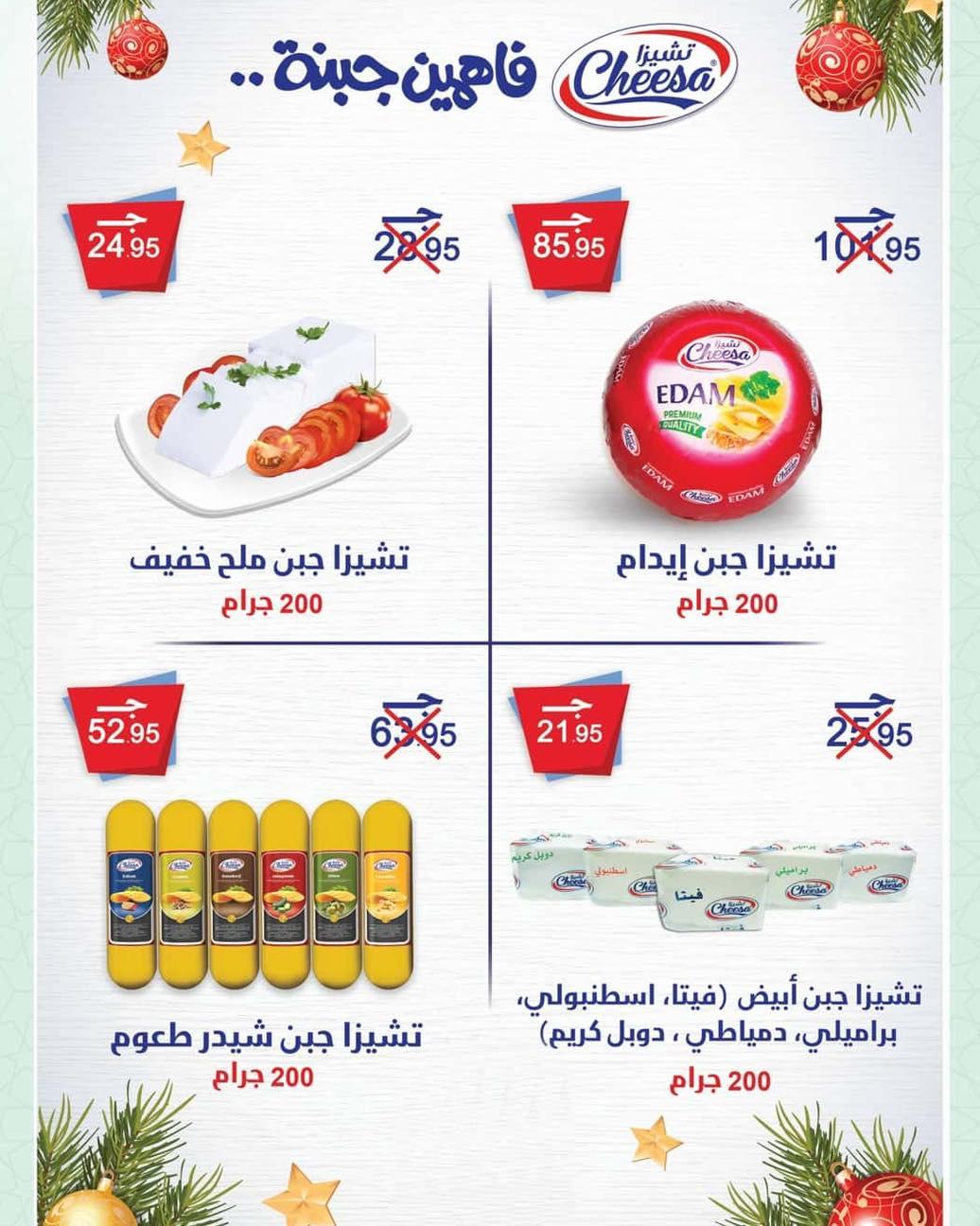 عروض سبينس من 15 فبراير 2026 صفحة 15 - spinneys offers 15-15 February 2026 page 15
