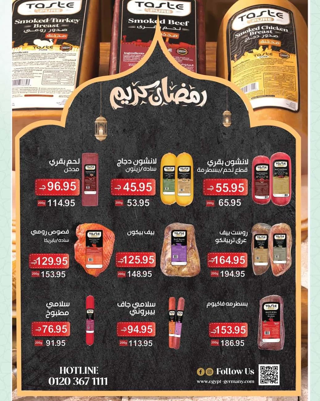 عروض سبينس من 15 فبراير 2026 صفحة 17 - spinneys offers 15-15 February 2026 page 17