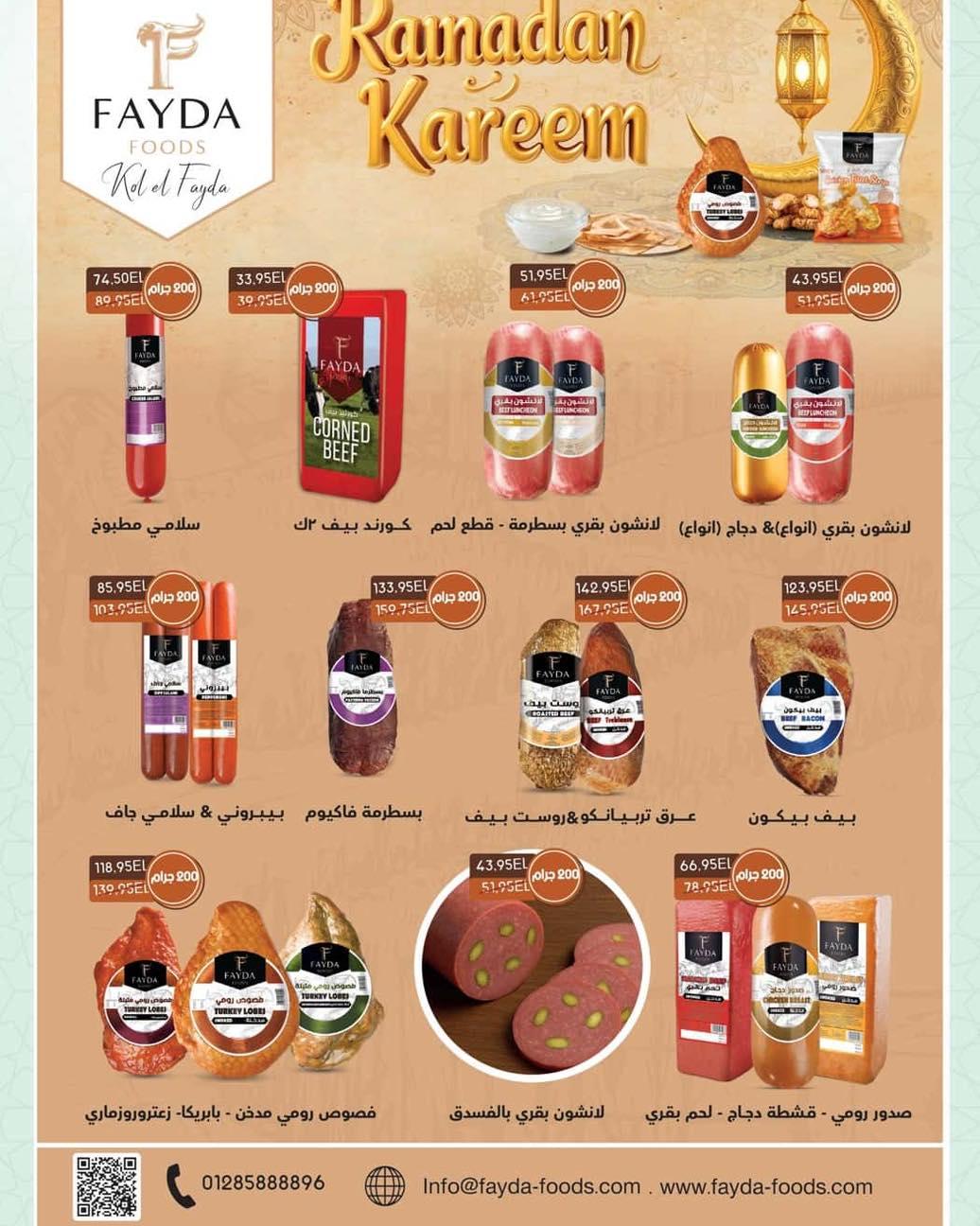 عروض سبينس من 15 فبراير 2026 صفحة 20 - spinneys offers 15-15 February 2026 page 20