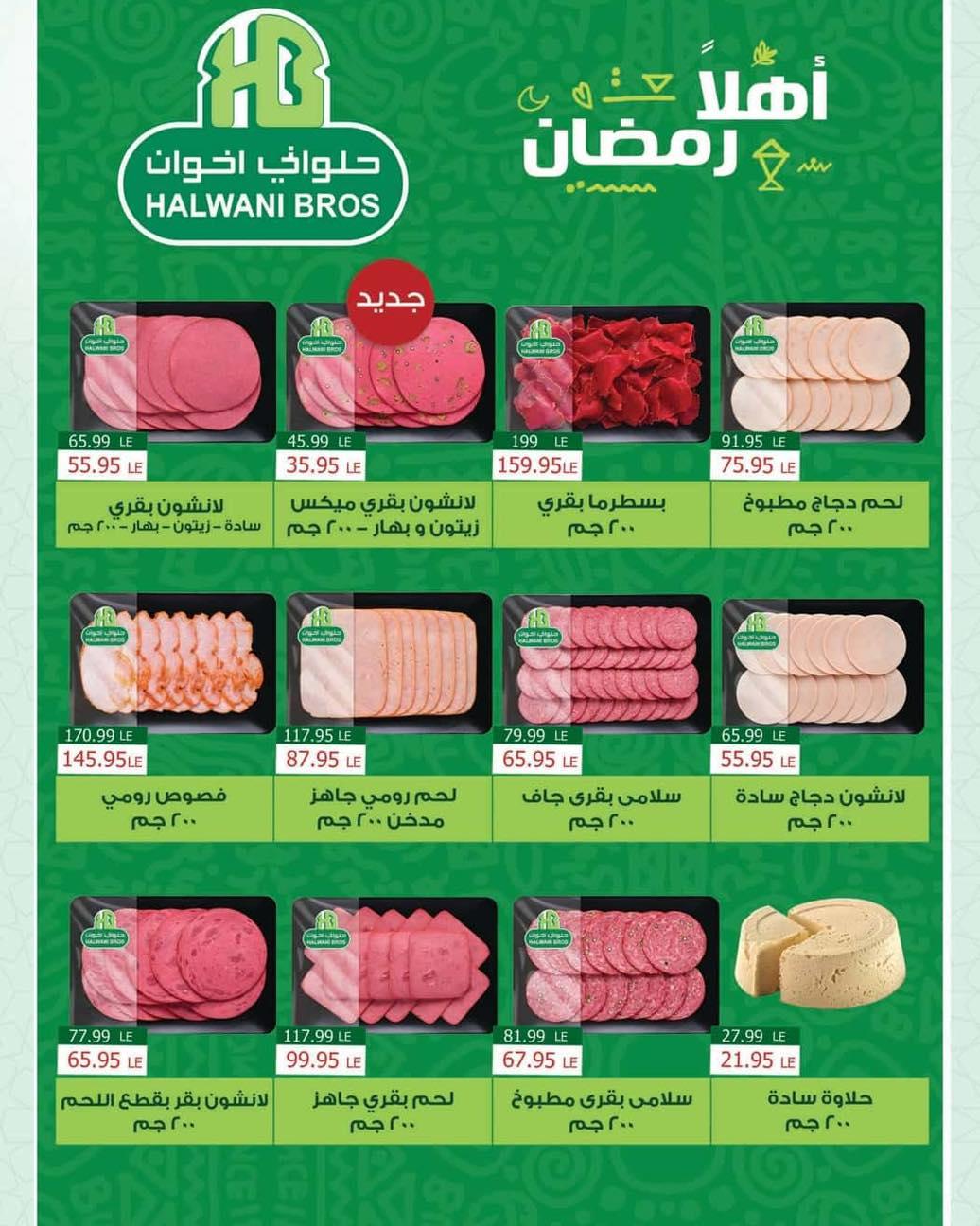 عروض سبينس من 15 فبراير 2026 صفحة 21 - spinneys offers 15-15 February 2026 page 21