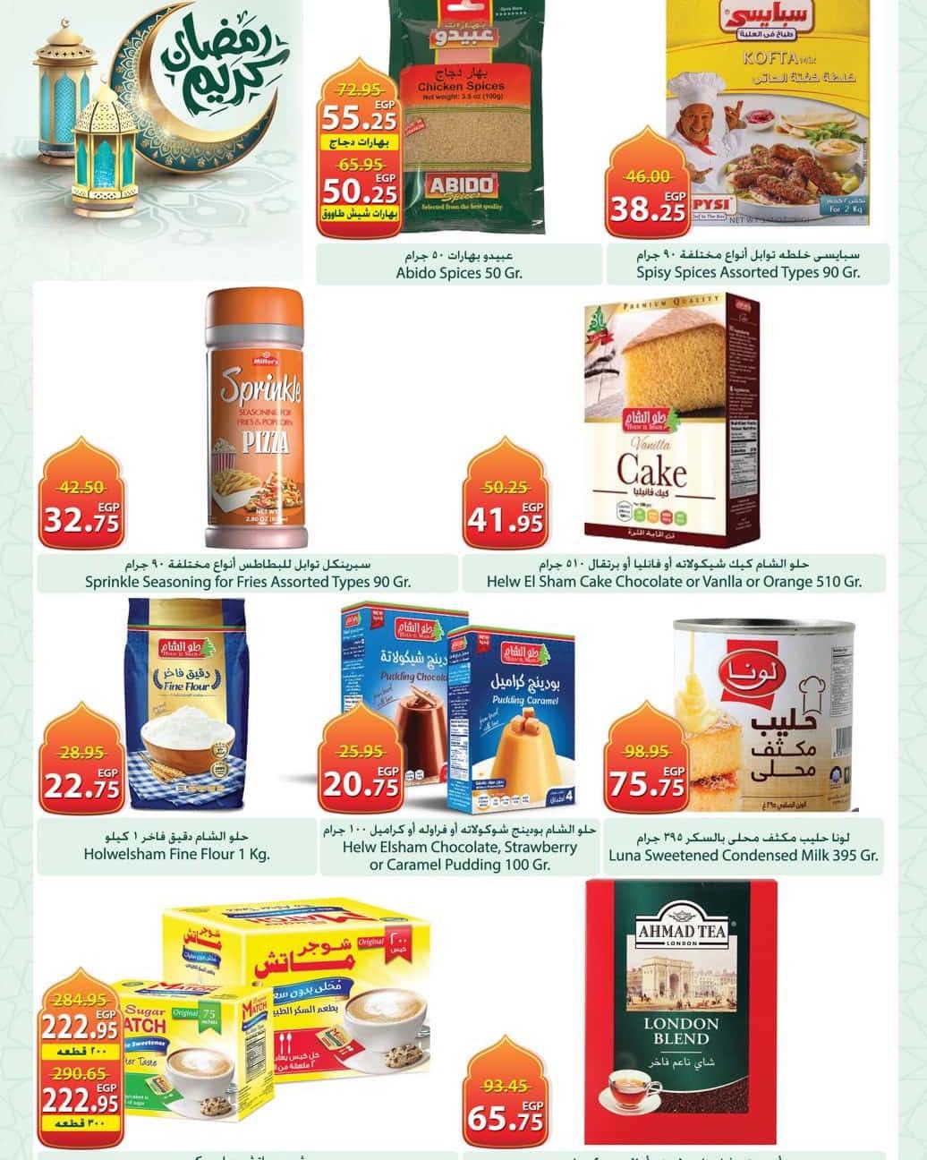 عروض سبينس من 15 فبراير 2026 صفحة 22 - spinneys offers 15-15 February 2026 page 22