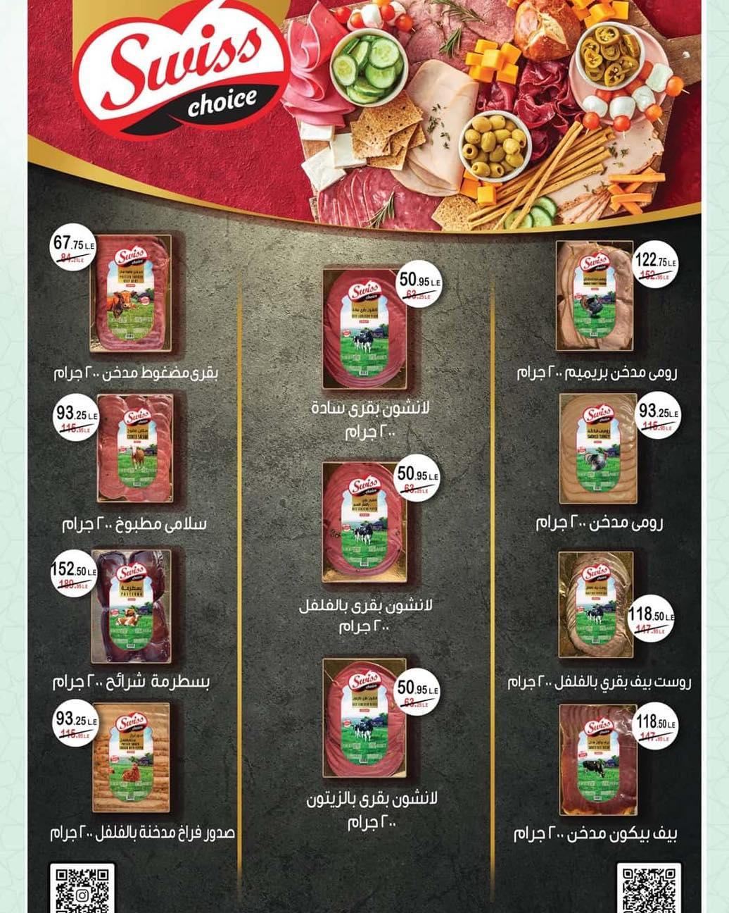 عروض سبينس من 15 فبراير 2026 صفحة 3 - spinneys offers 15-15 February 2026 page 3