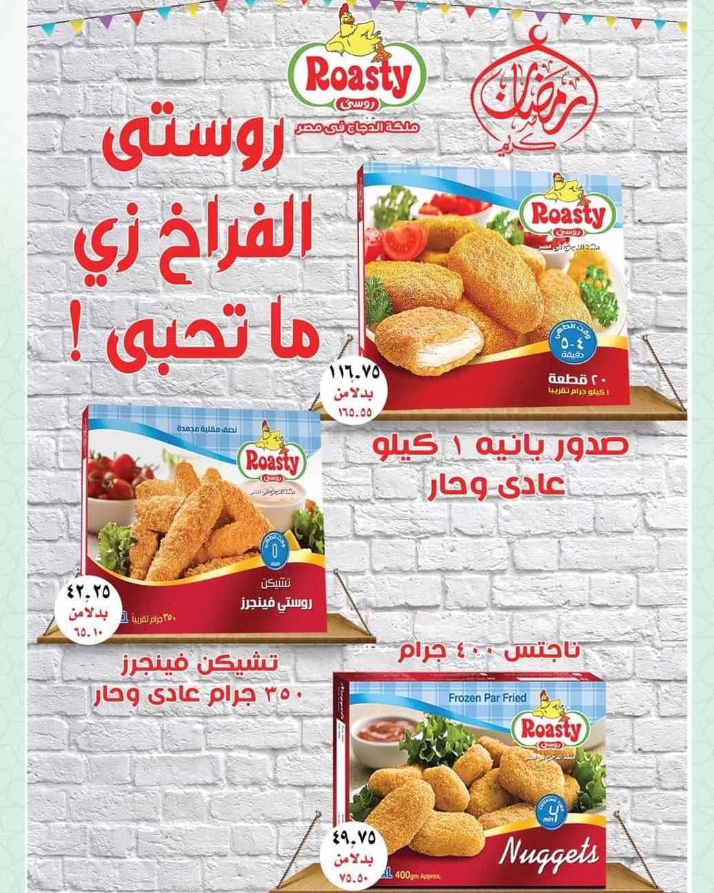 عروض سبينس من 15 فبراير 2026 صفحة 5 - spinneys offers 15-15 February 2026 page 5