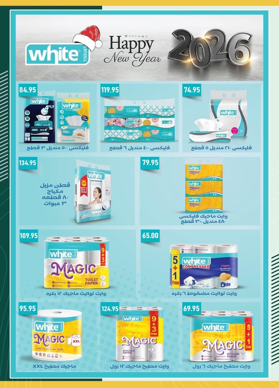 عروض سبينس 15-24 يناير 2026 صفحة 14 - spinneys offers 15-24 January 2026 page 14