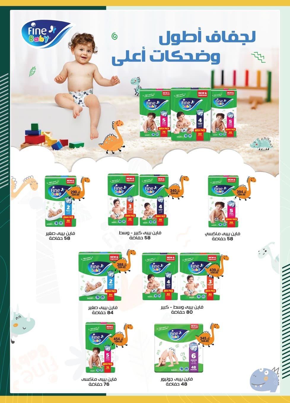 عروض سبينس 15-24 يناير 2026 صفحة 18 - spinneys offers 15-24 January 2026 page 18