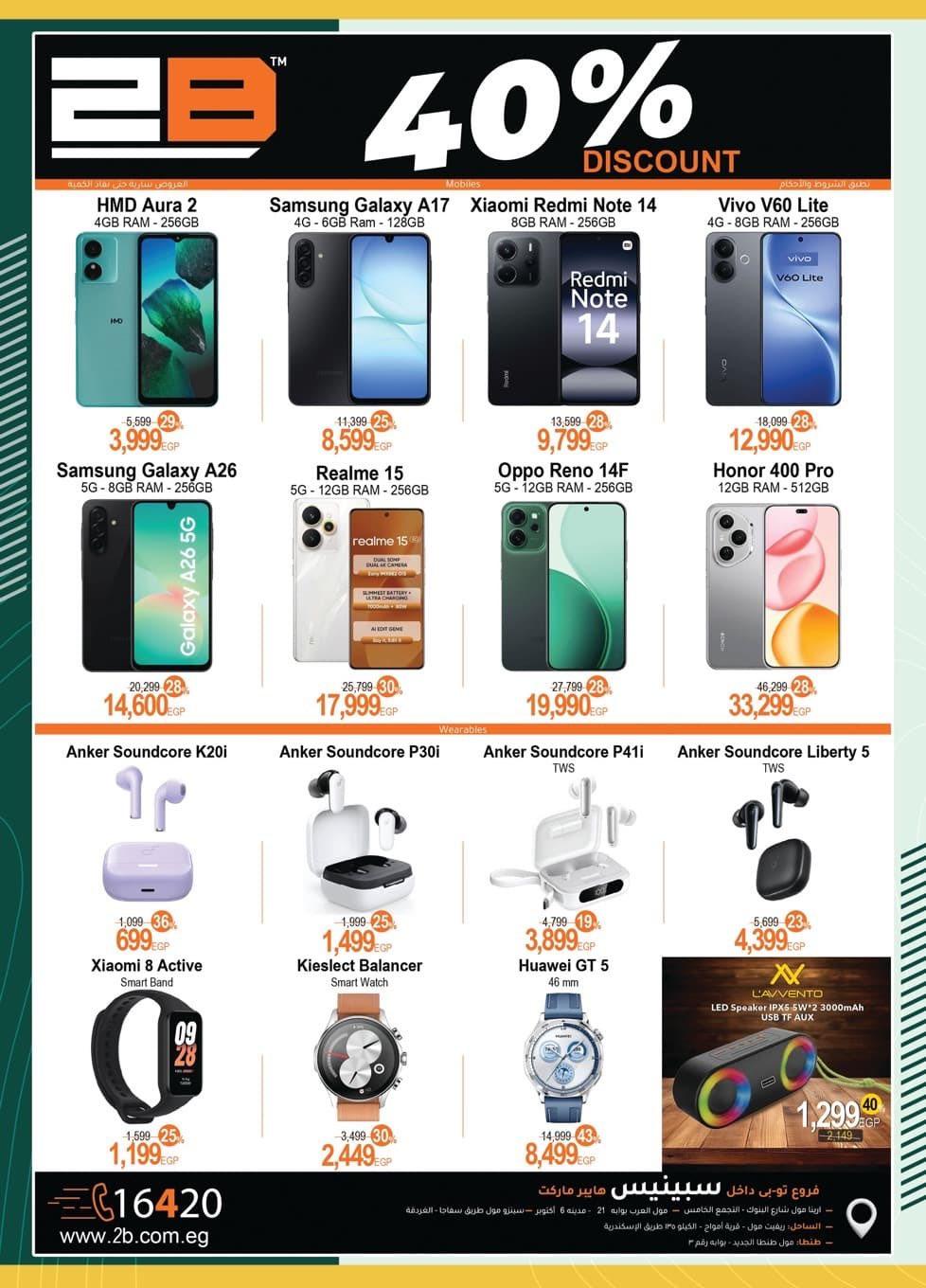 عروض سبينس 15-24 يناير 2026 صفحة 19 - spinneys offers 15-24 January 2026 page 19