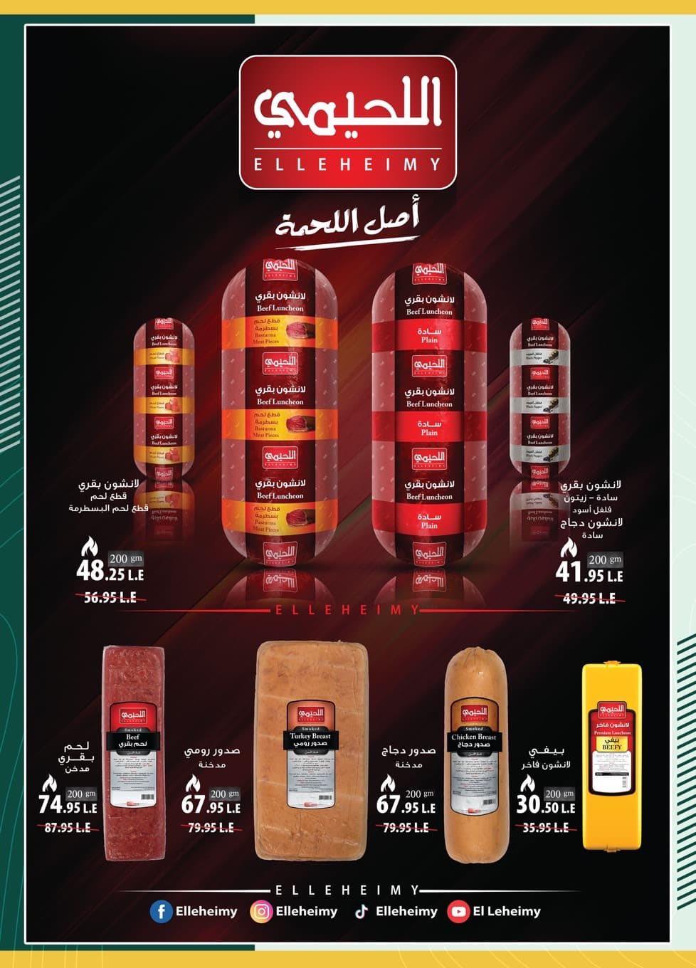 عروض سبينس 15-24 يناير 2026 صفحة 2 - spinneys offers 15-24 January 2026 page 2