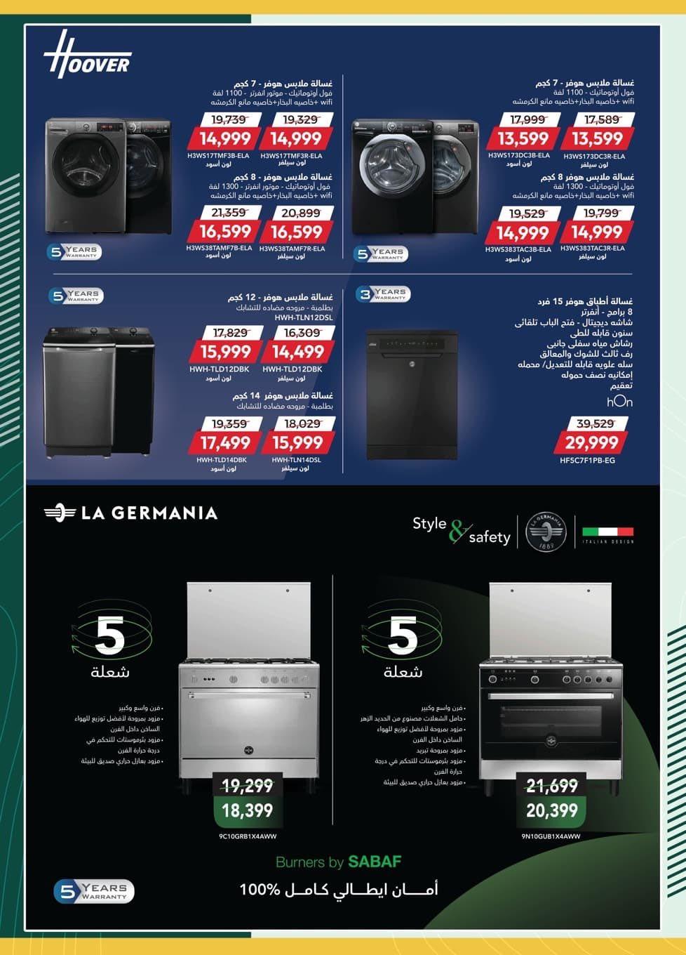 عروض سبينس 15-24 يناير 2026 صفحة 20 - spinneys offers 15-24 January 2026 page 20