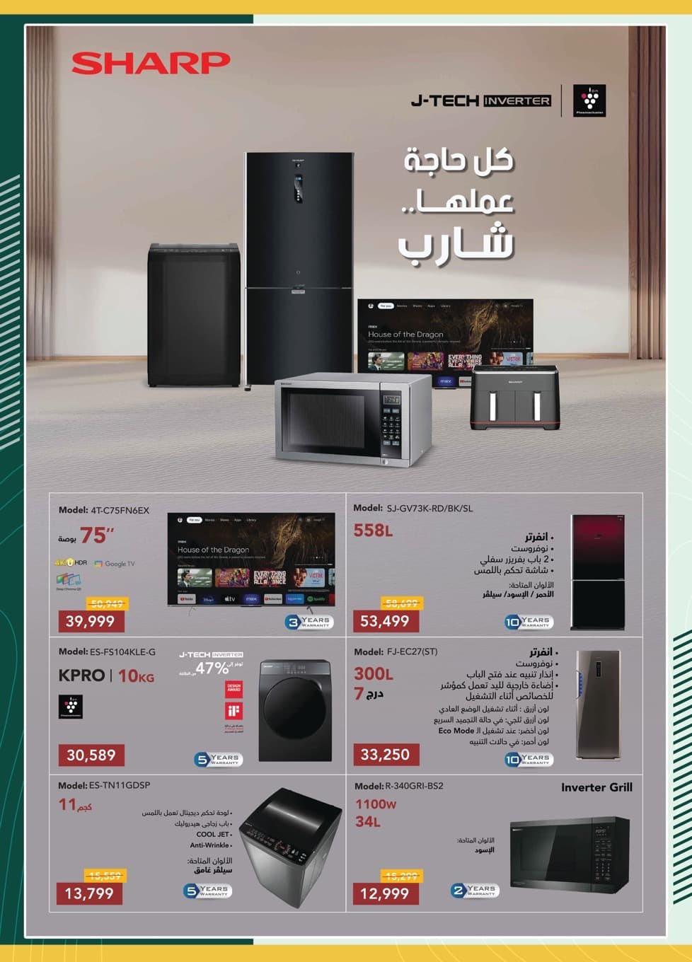 عروض سبينس 15-24 يناير 2026 صفحة 21 - spinneys offers 15-24 January 2026 page 21