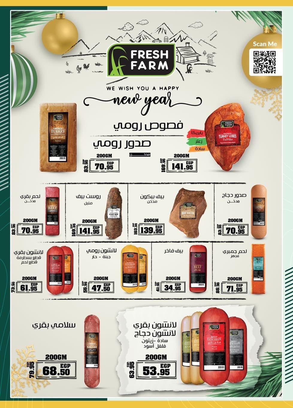 عروض سبينس 15-24 يناير 2026 صفحة 5 - spinneys offers 15-24 January 2026 page 5