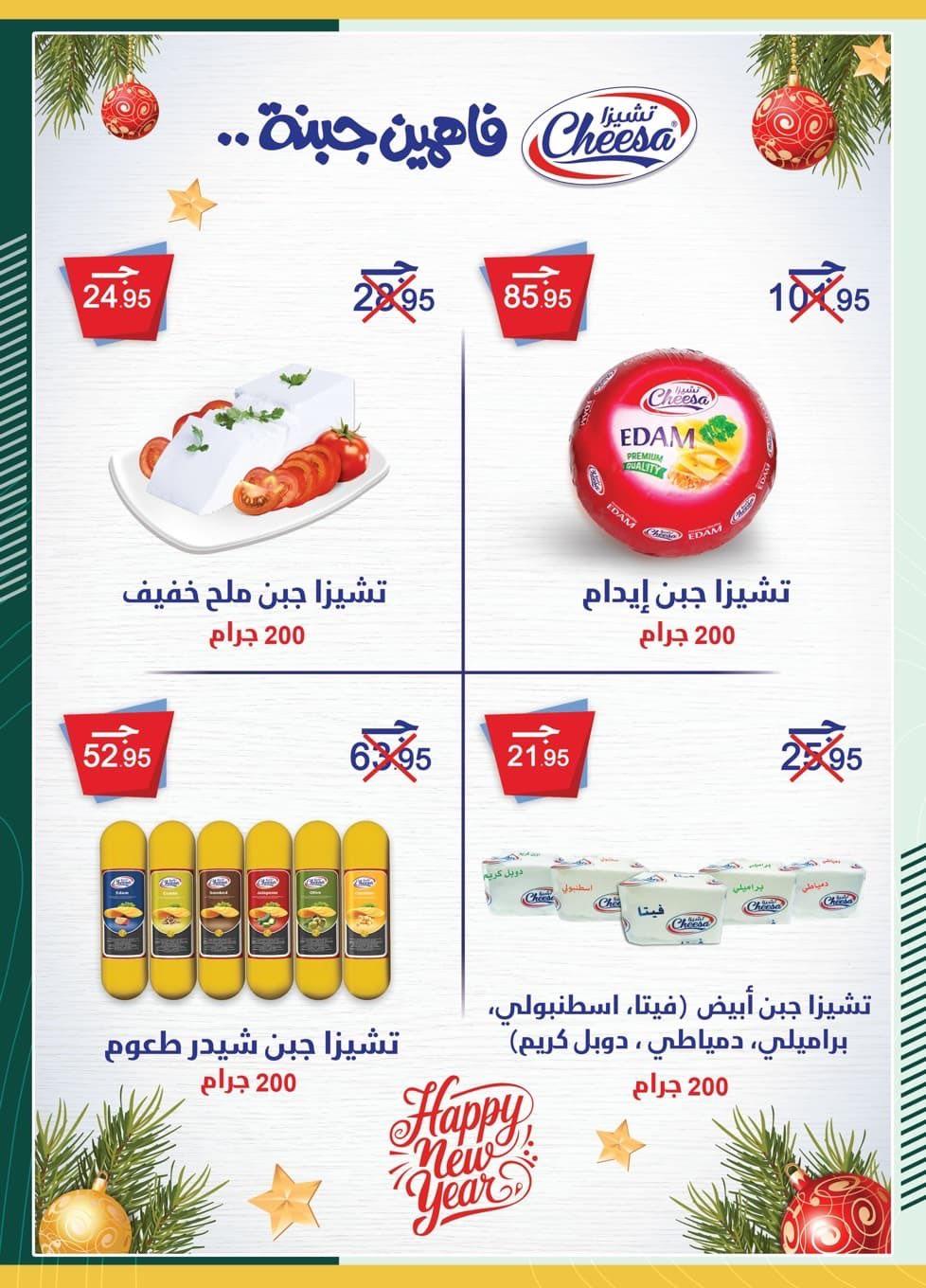 عروض سبينس 15-24 يناير 2026 صفحة 6 - spinneys offers 15-24 January 2026 page 6