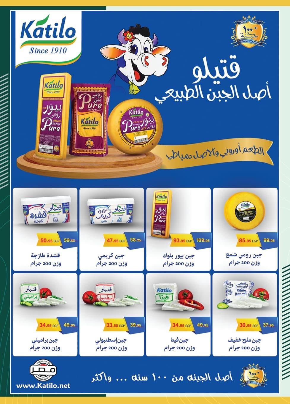 عروض سبينس 15-24 يناير 2026 صفحة 7 - spinneys offers 15-24 January 2026 page 7