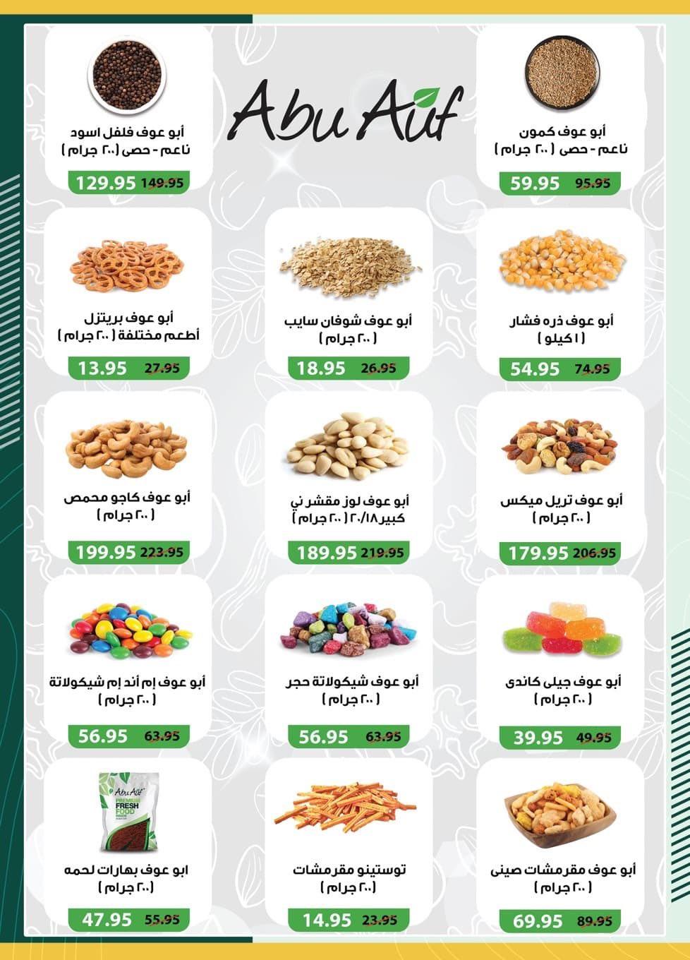 عروض سبينس 15-24 يناير 2026 صفحة 8 - spinneys offers 15-24 January 2026 page 8