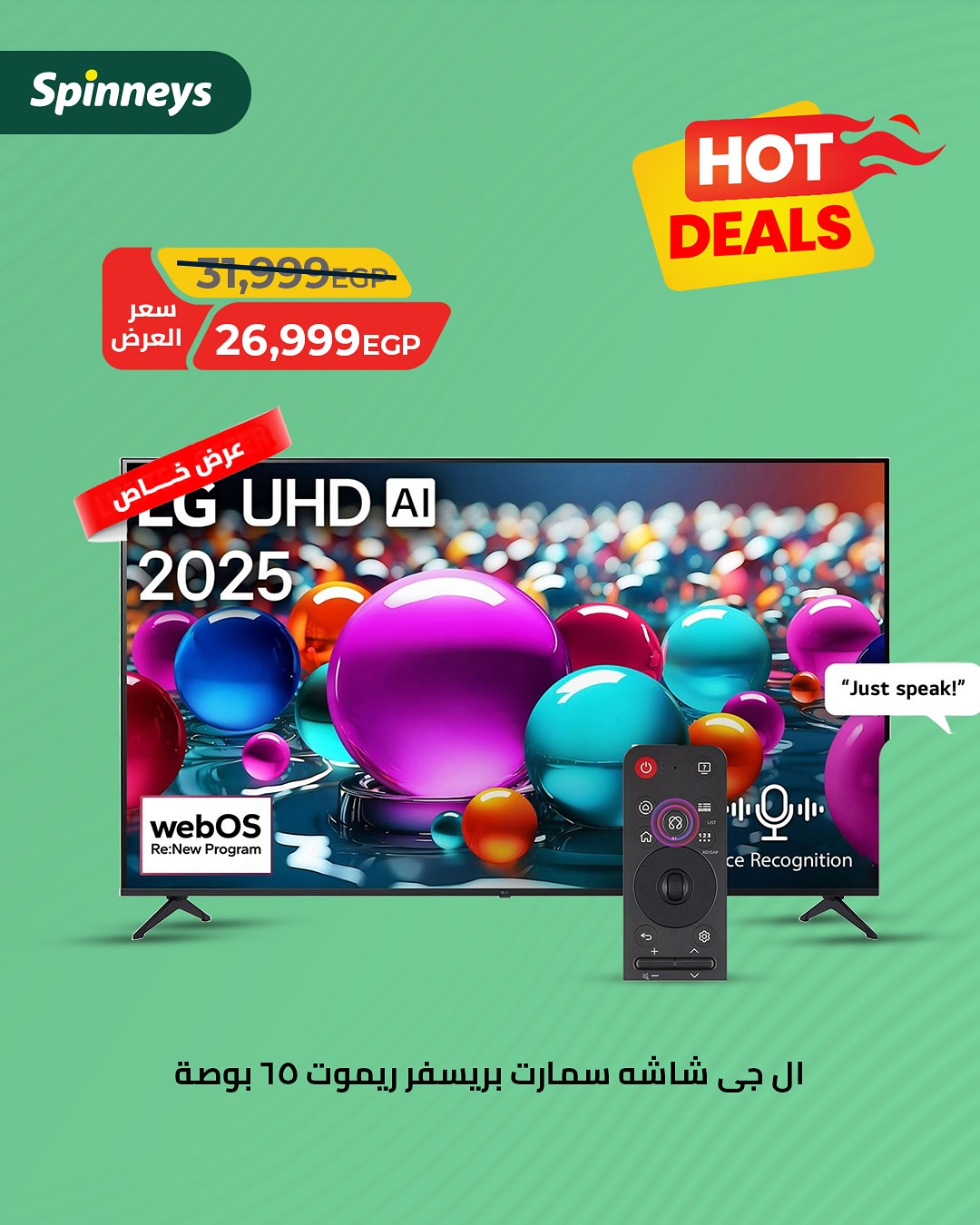 spinneys offers from 16aug to 4aug 2025 عروض سبينس من 16 أغسطس حتى 4 أغسطس 2025 صفحة رقم 2