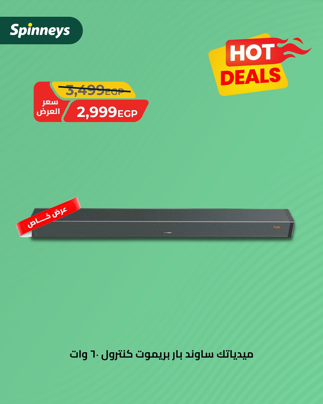 spinneys offers from 16aug to 4aug 2025 عروض سبينس من 16 أغسطس حتى 4 أغسطس 2025 صفحة رقم 3