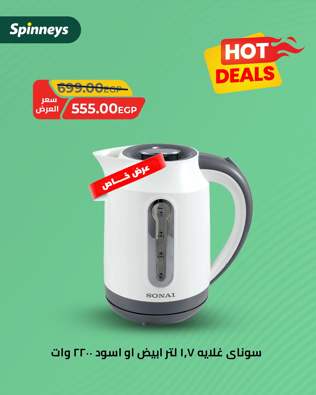 spinneys offers from 16aug to 4aug 2025 عروض سبينس من 16 أغسطس حتى 4 أغسطس 2025 صفحة رقم 6