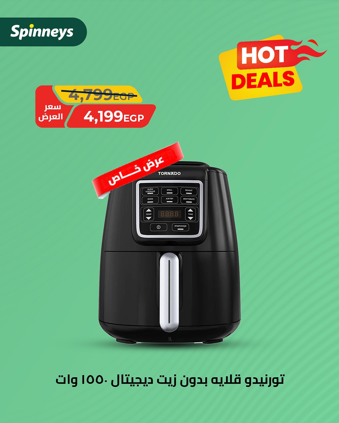 spinneys offers from 16aug to 4aug 2025 عروض سبينس من 16 أغسطس حتى 4 أغسطس 2025 صفحة رقم 8