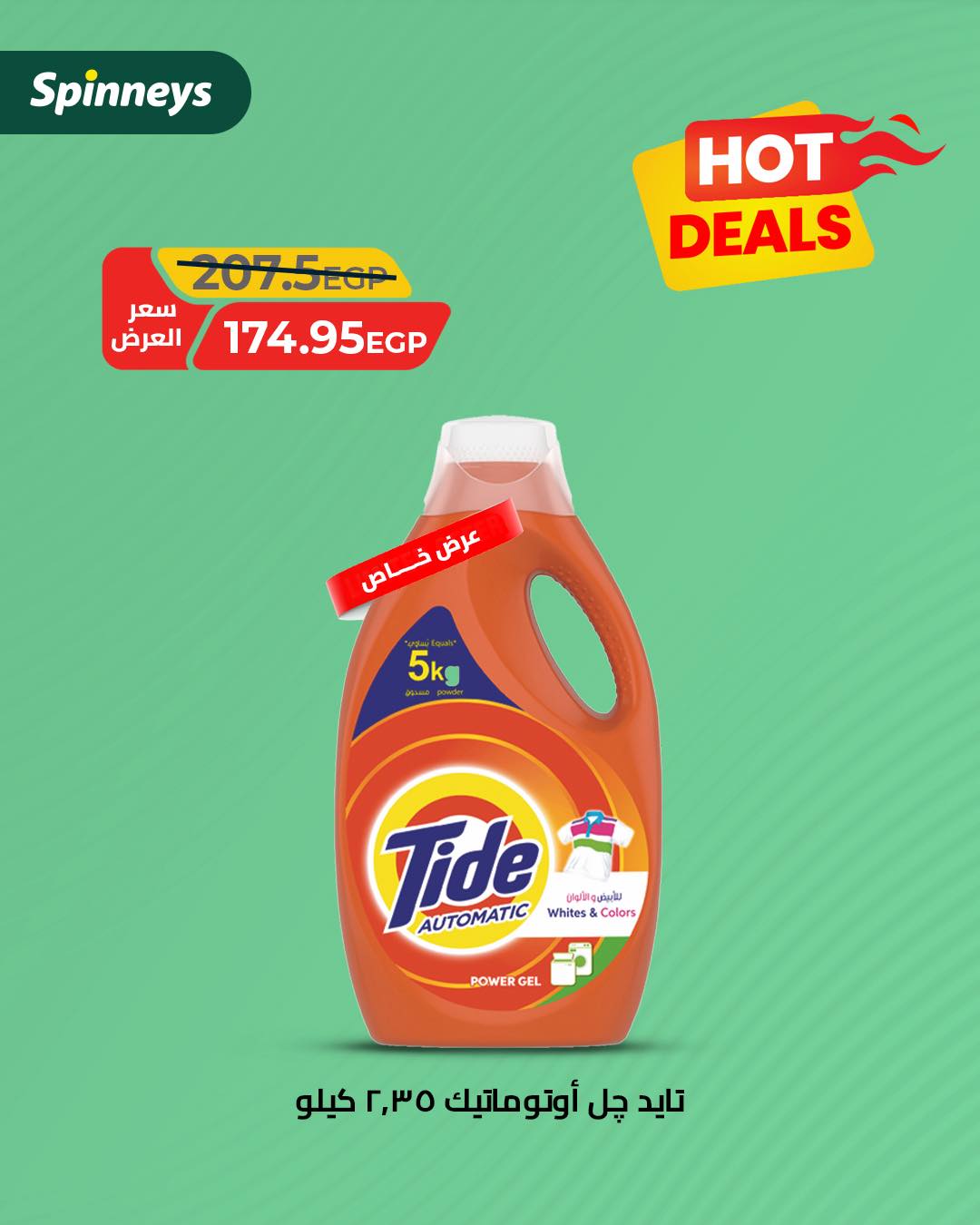 spinneys offers from 16jul to 1jun 2025 عروض سبينس من 16 يوليو حتى 1 يونيو 2025 صفحة رقم 4